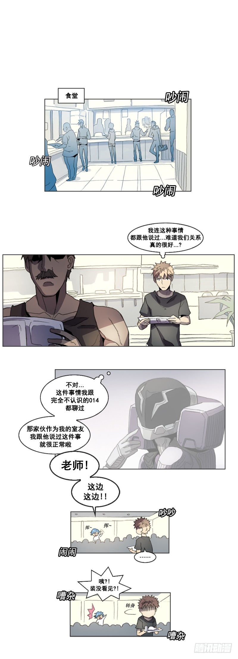 《路德的乡愁 -The R-》第四话 - 下 第1页