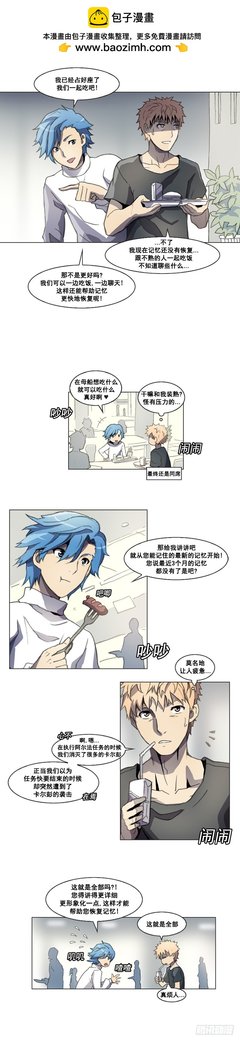 《路德的乡愁 -The R-》第四话 - 下 第2页