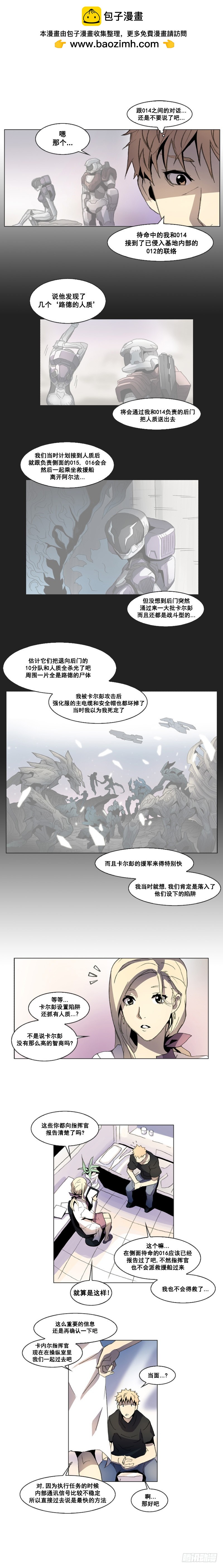 《路德的乡愁 -The R-》第三话 - 下 第2页