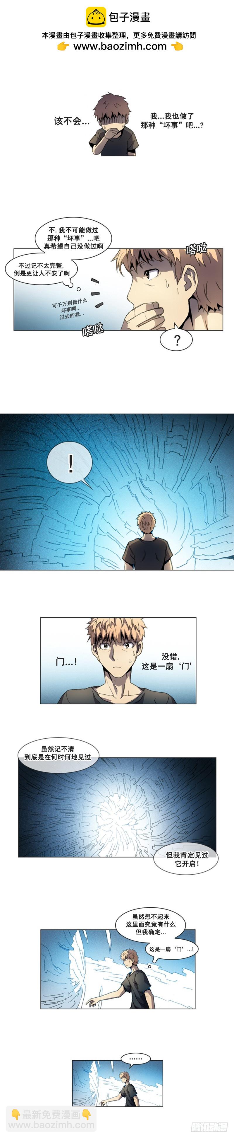 《路德的乡愁 -The R-》第六话 - 上 第2页