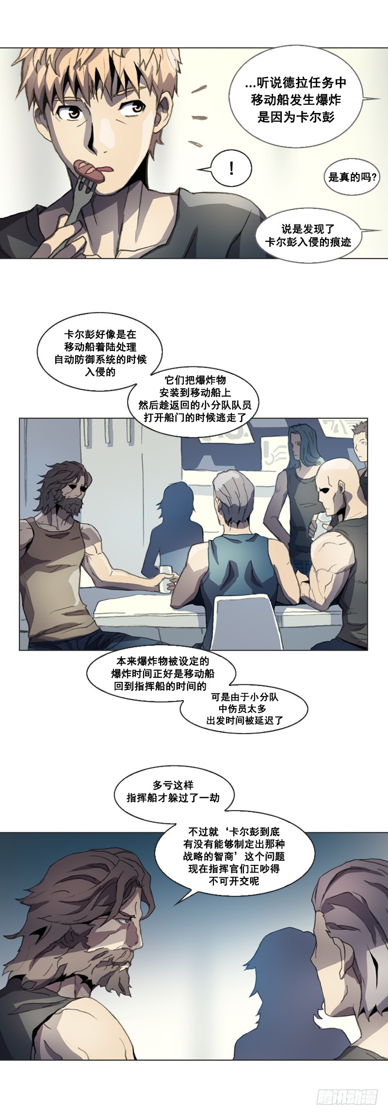 《路德的乡愁 -The R-》第四话 - 下 第3页