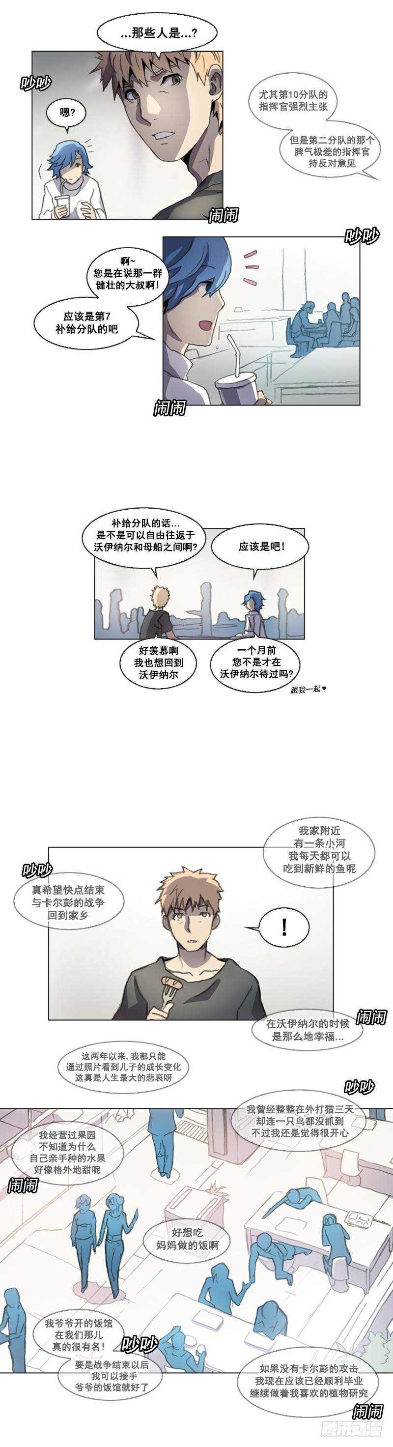 《路德的乡愁 -The R-》第四话 - 下 第4页