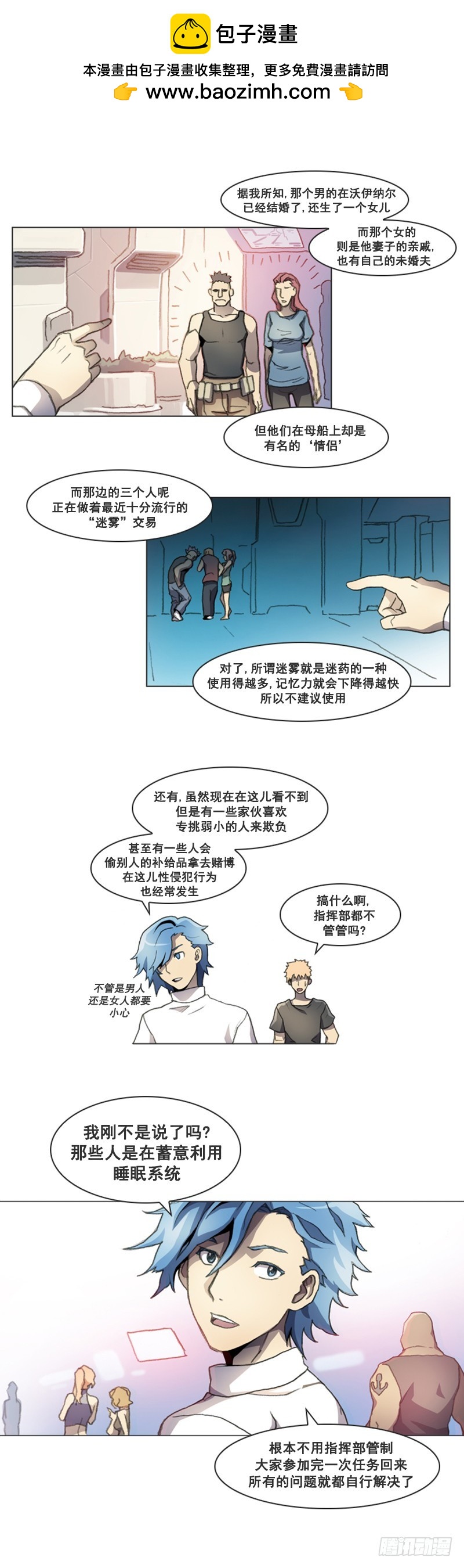 《路德的乡愁 -The R-》第五话 - 下 第2页