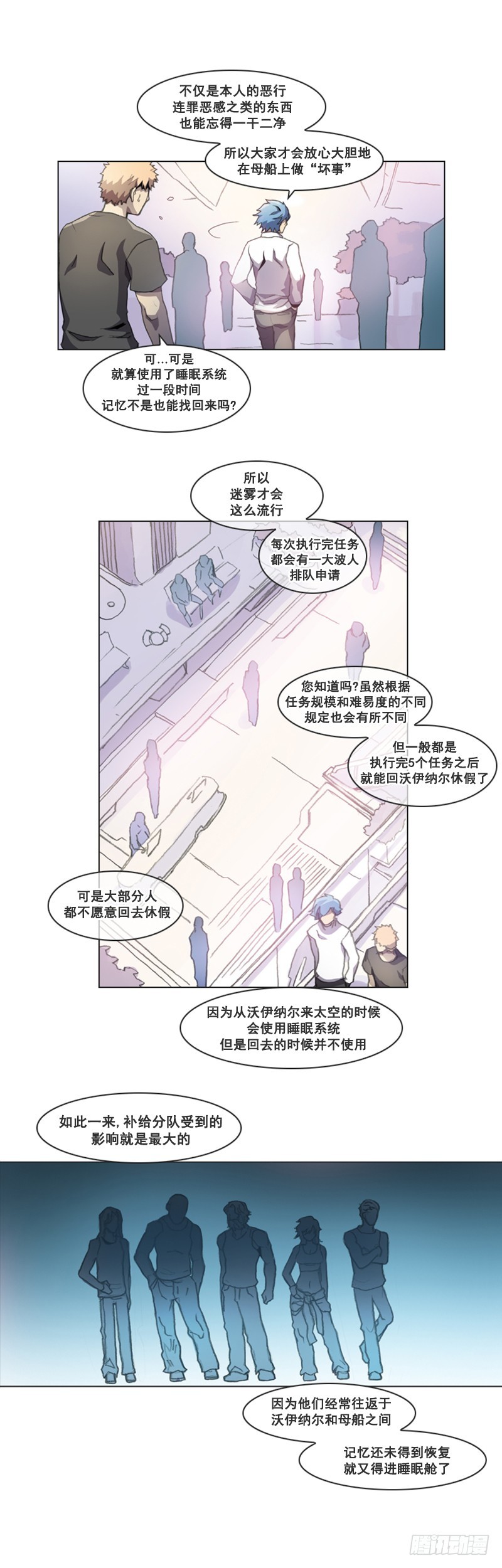 《路德的乡愁 -The R-》第五话 - 下 第3页
