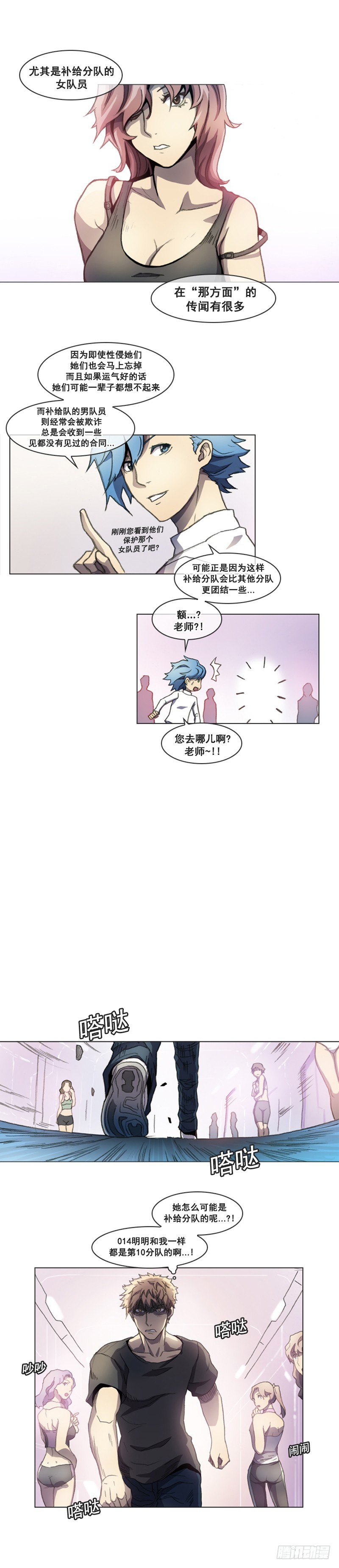 《路德的乡愁 -The R-》第五话 - 下 第4页