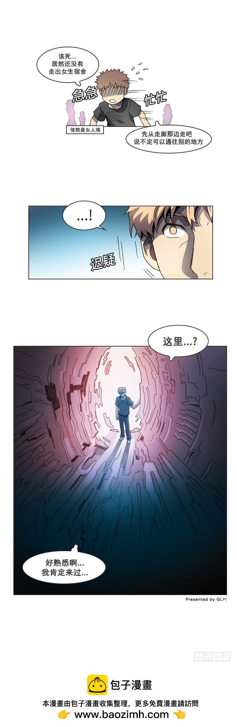《路德的乡愁 -The R-》第五话 - 下 第7页