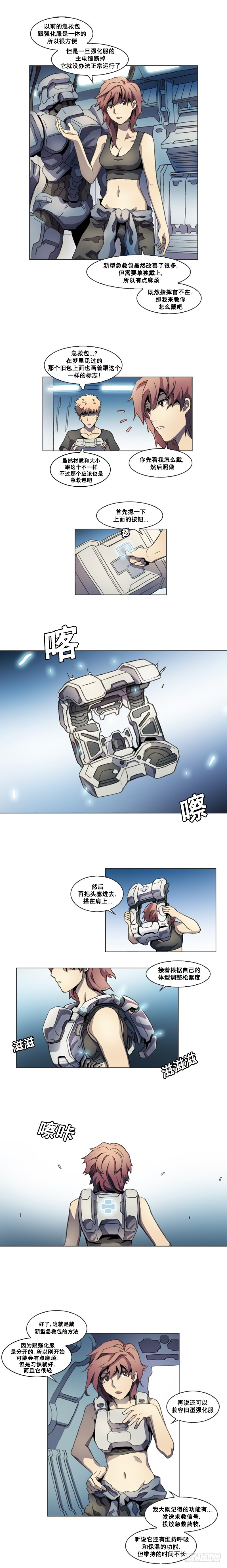 《路德的乡愁 -The R-》第七话 - 上 第3页