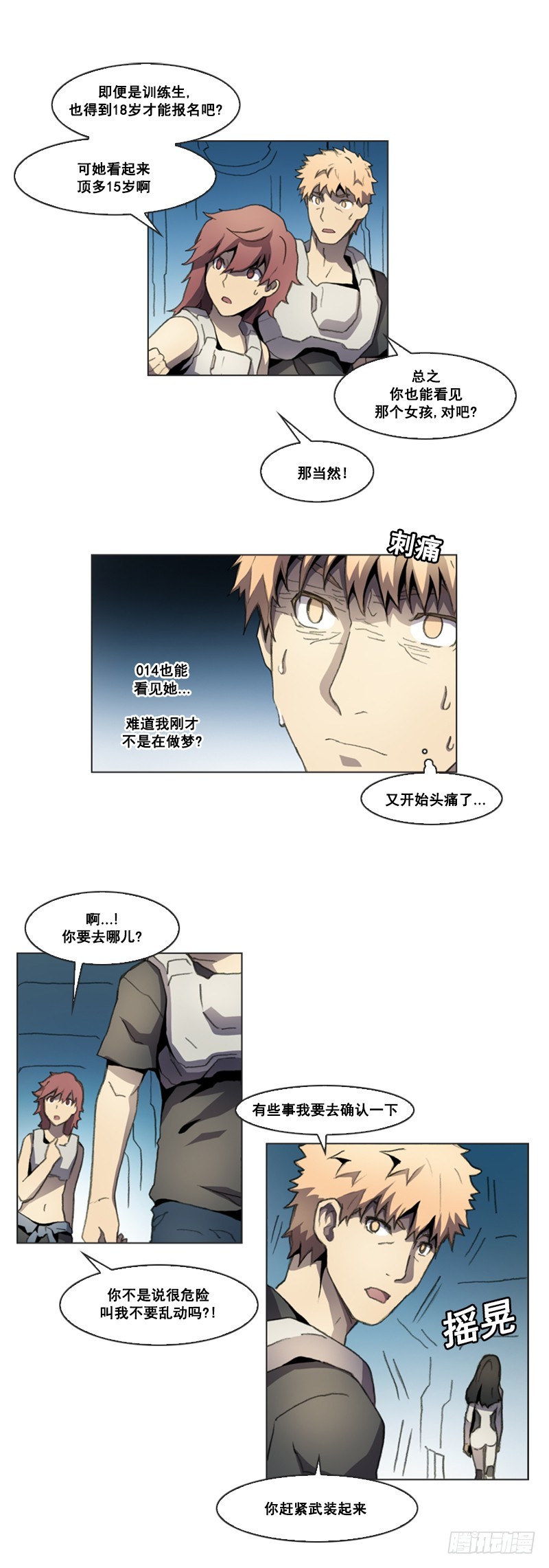 《路德的乡愁 -The R-》第八话 - 上 第1页