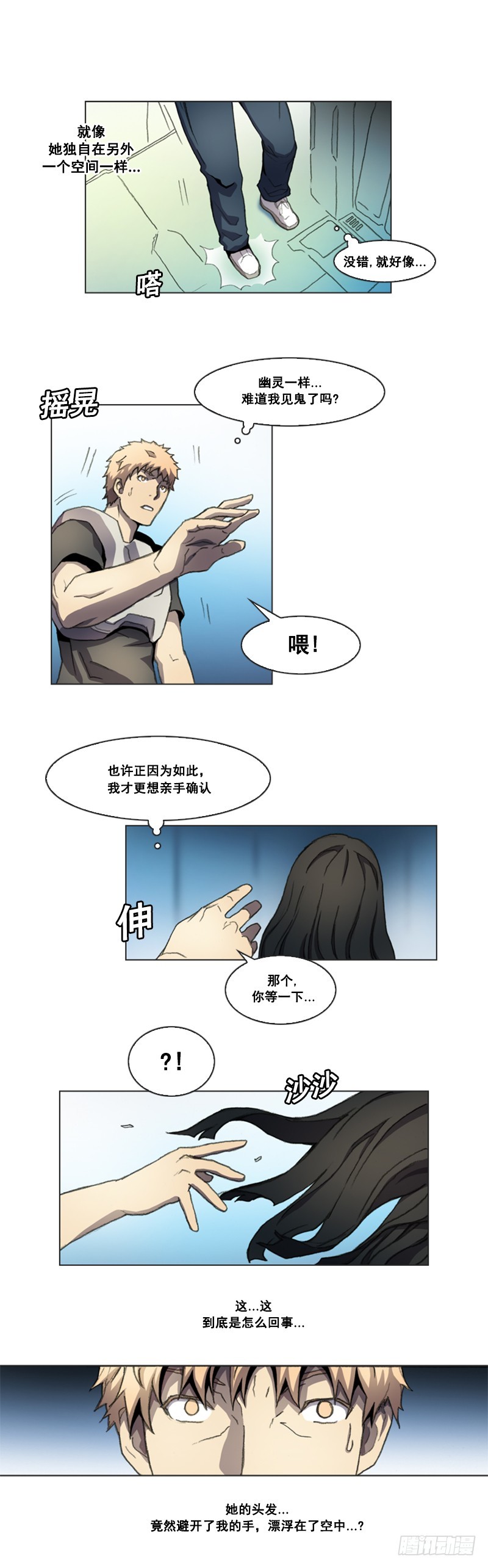 《路德的乡愁 -The R-》第八话 - 上 第3页