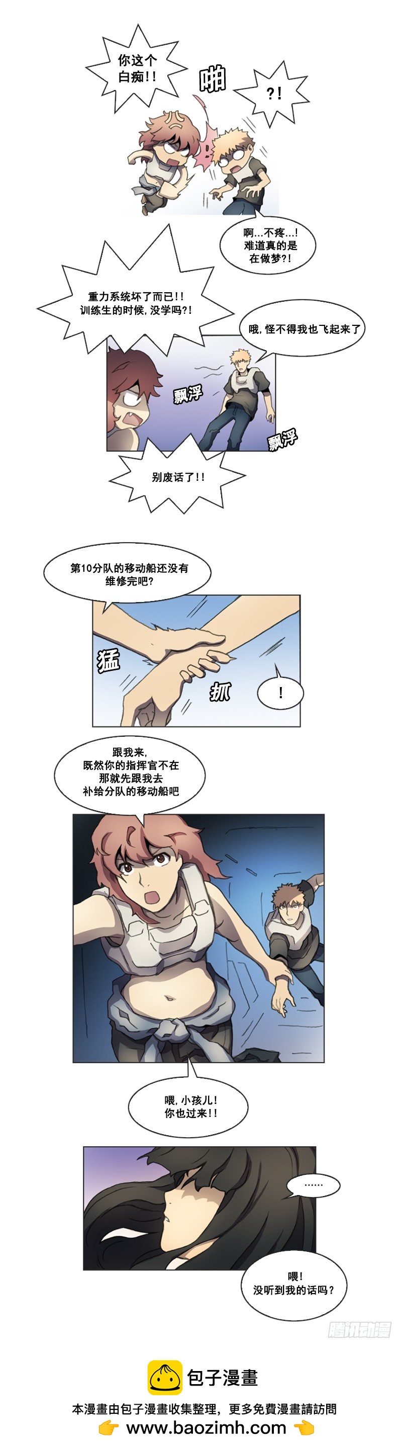 《路德的乡愁 -The R-》第八话 - 上 第5页