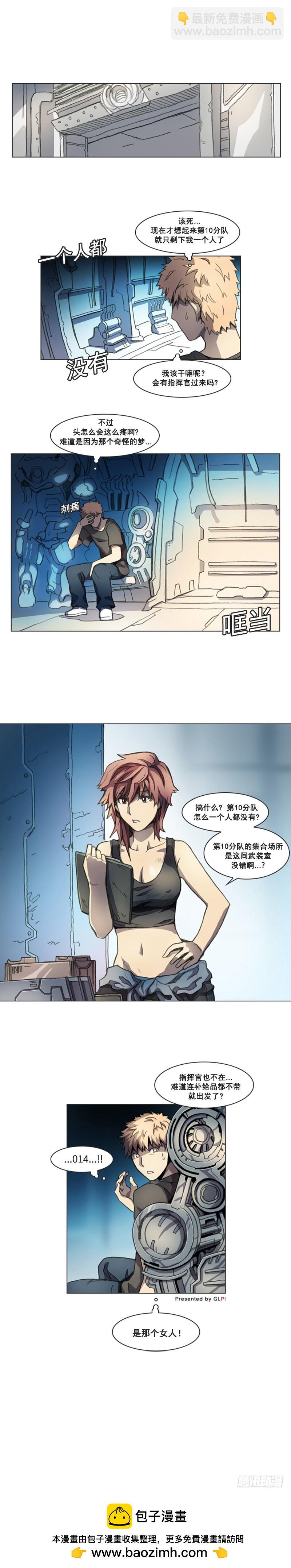《路德的乡愁 -The R-》第六话 - 下 第6页