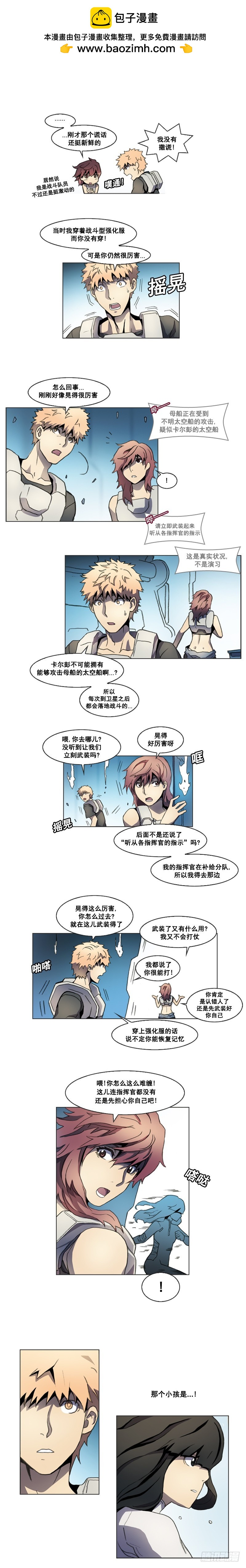 《路德的乡愁 -The R-》第七话 - 下 第2页