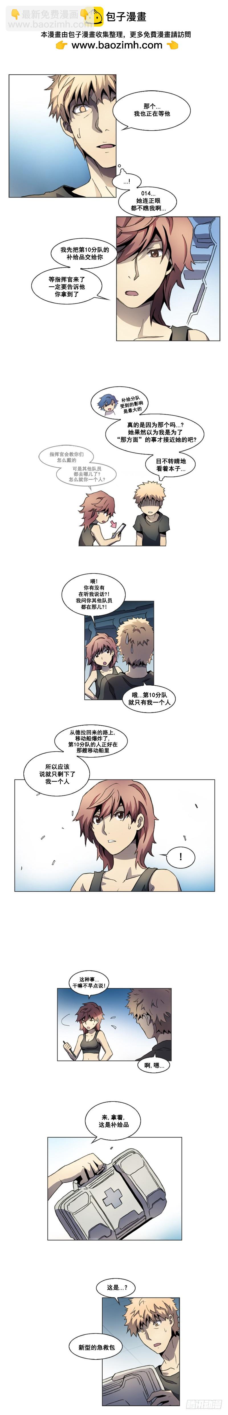 《路德的乡愁 -The R-》第七话 - 上 第2页