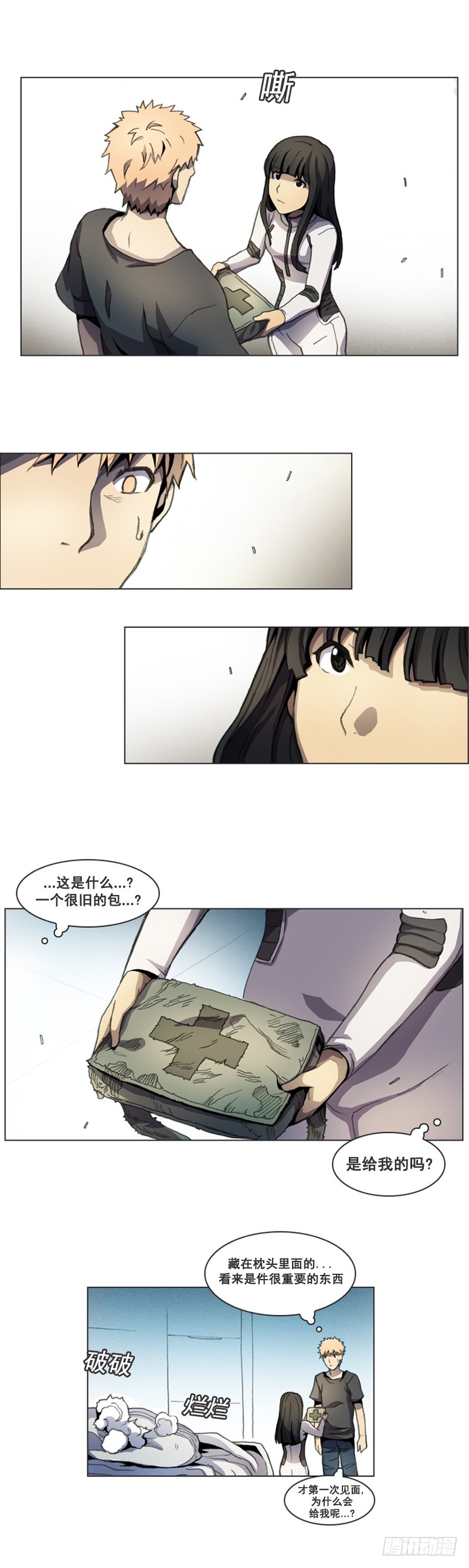 《路德的乡愁 -The R-》第六话 - 下 第1页
