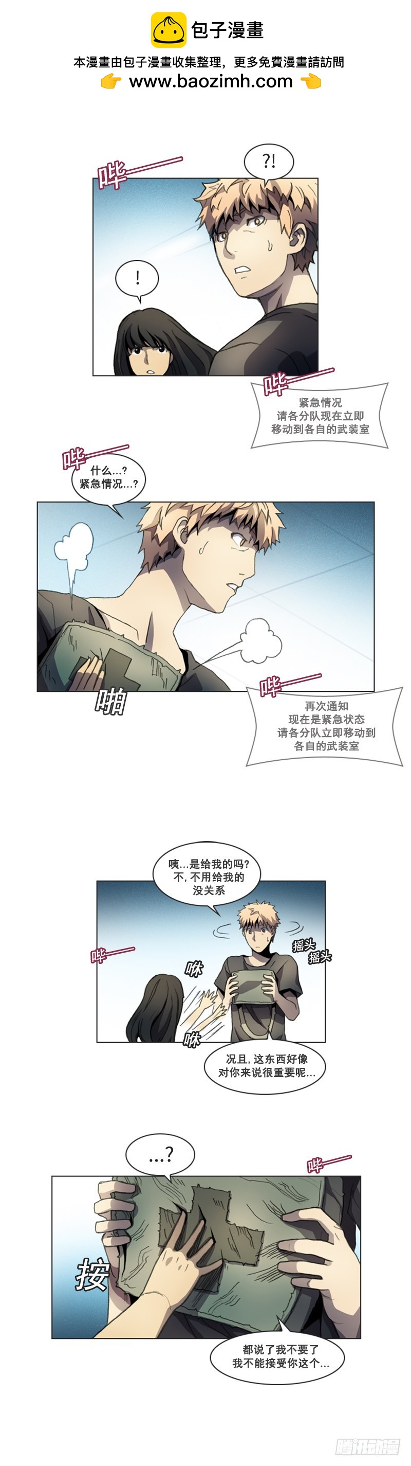《路德的乡愁 -The R-》第六话 - 下 第2页