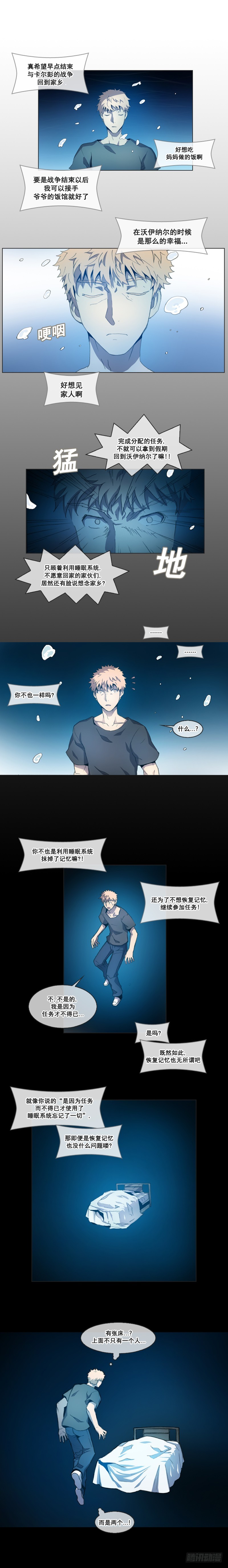 《路德的乡愁 -The R-》第十话 - 上 第1页