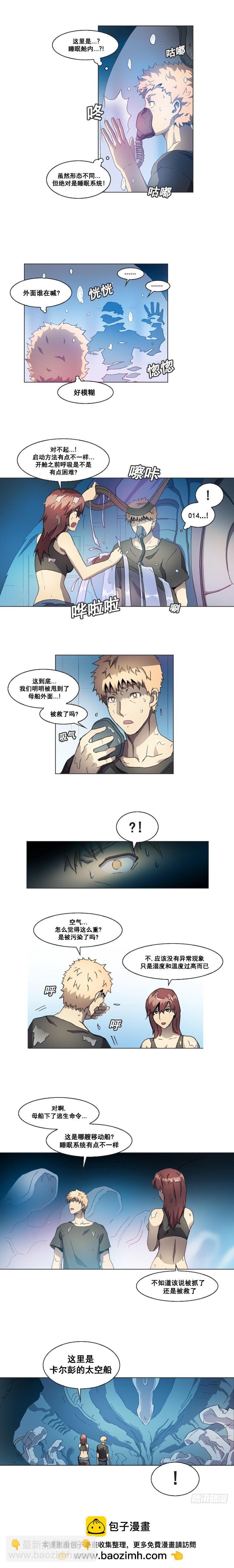 《路德的乡愁 -The R-》第十话 - 上 第3页