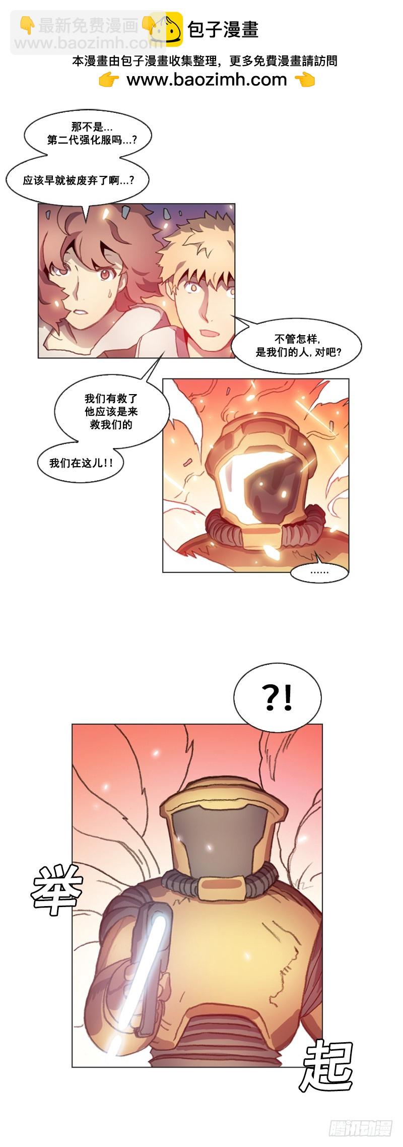 《路德的乡愁 -The R-》第八话 - 下 第2页