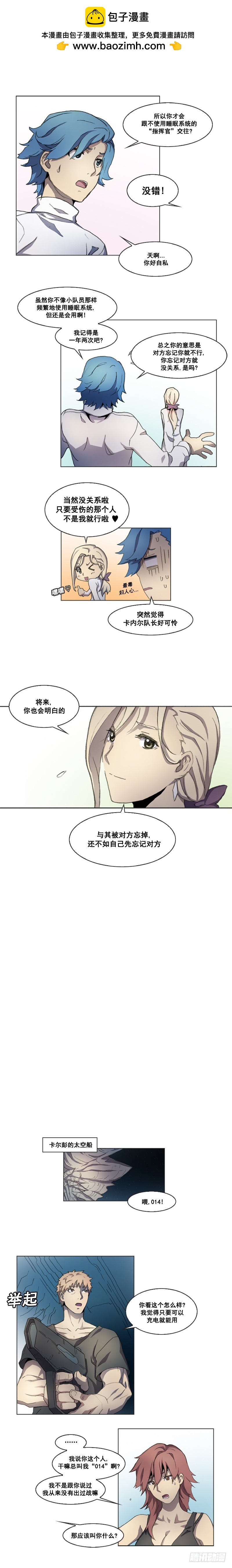 《路德的乡愁 -The R-》第十一话 - 上 第2页