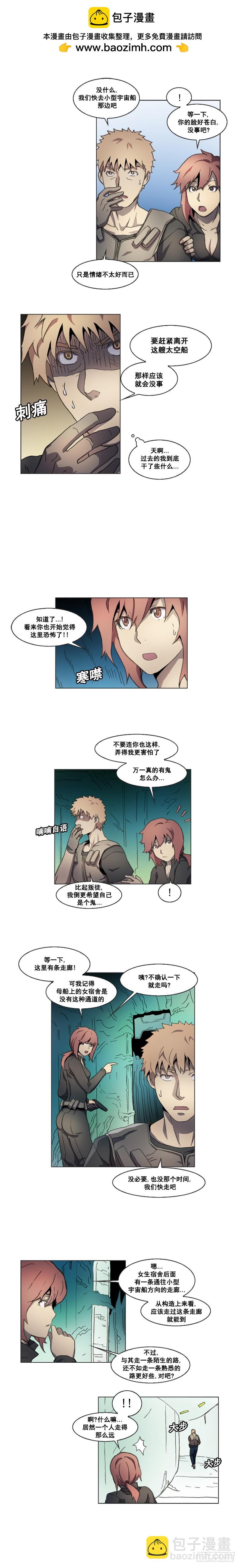 《路德的乡愁 -The R-》第十二话 - 上 第2页