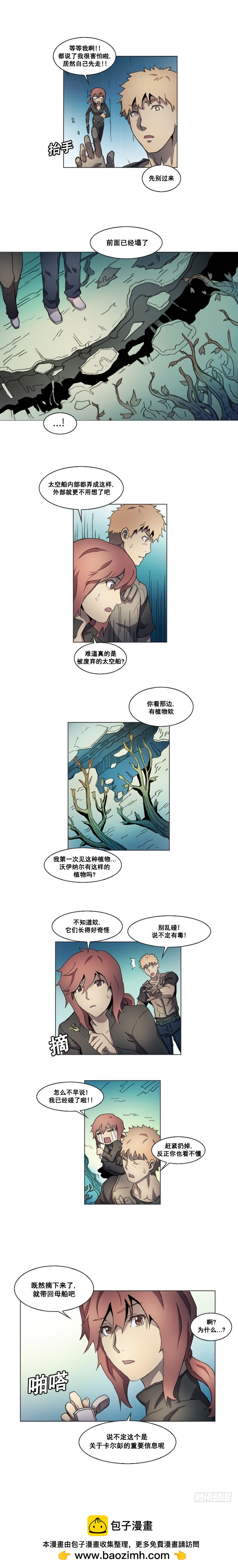 《路德的乡愁 -The R-》第十二话 - 上 第3页