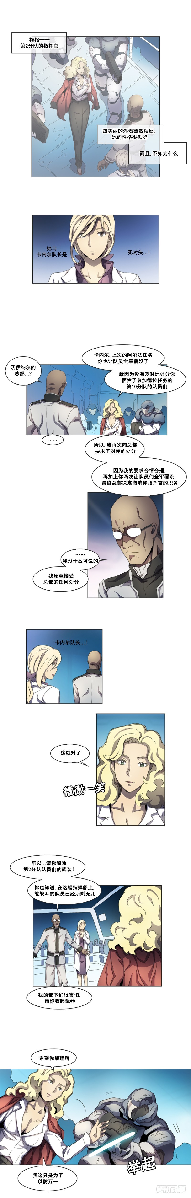 《路德的乡愁 -The R-》第十三话 - 上 第1页
