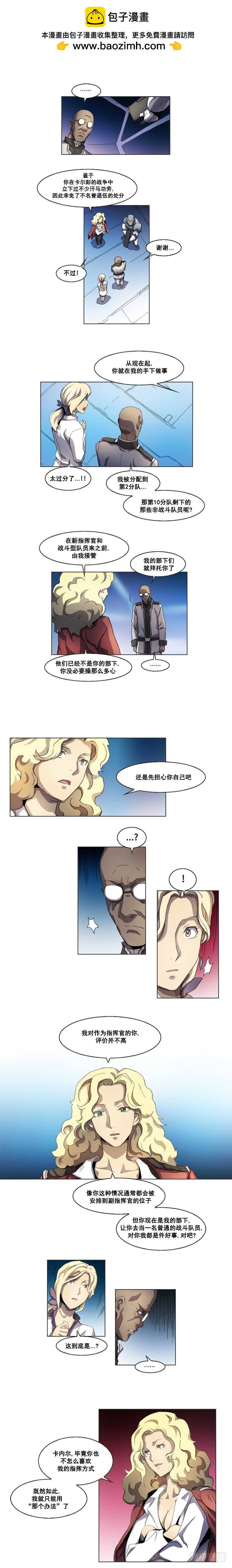 《路德的乡愁 -The R-》第十三话 - 上 第2页