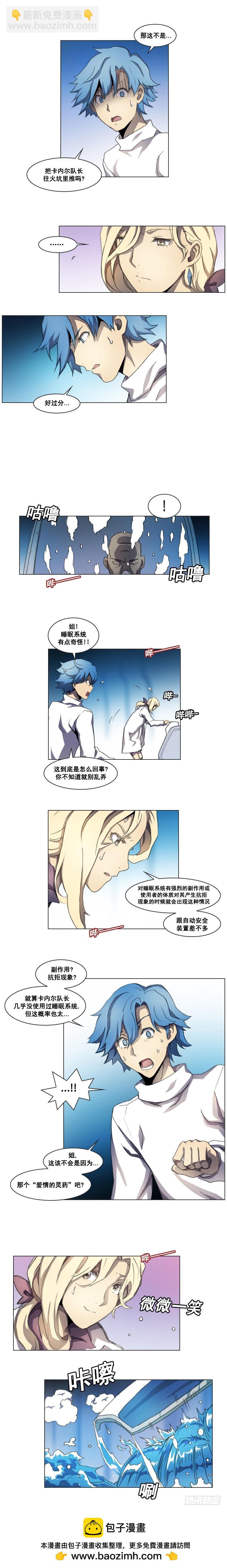 《路德的乡愁 -The R-》第十三话 - 上 第5页
