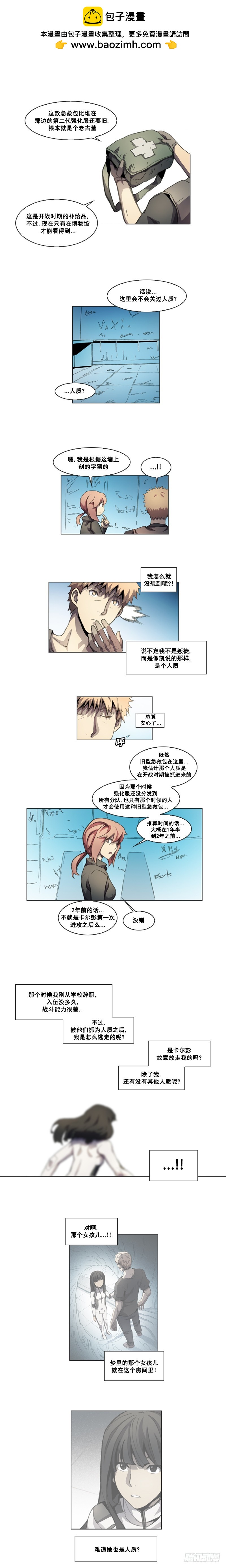 《路德的乡愁 -The R-》第十四话 - 上 第2页