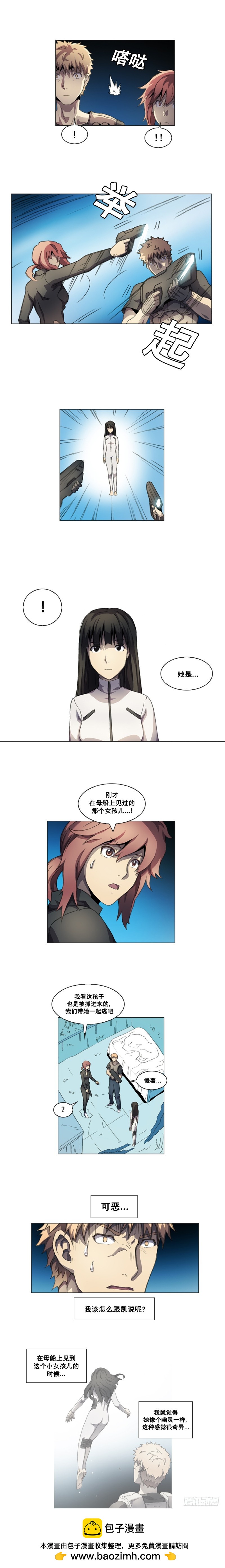 《路德的乡愁 -The R-》第十四话 - 上 第3页
