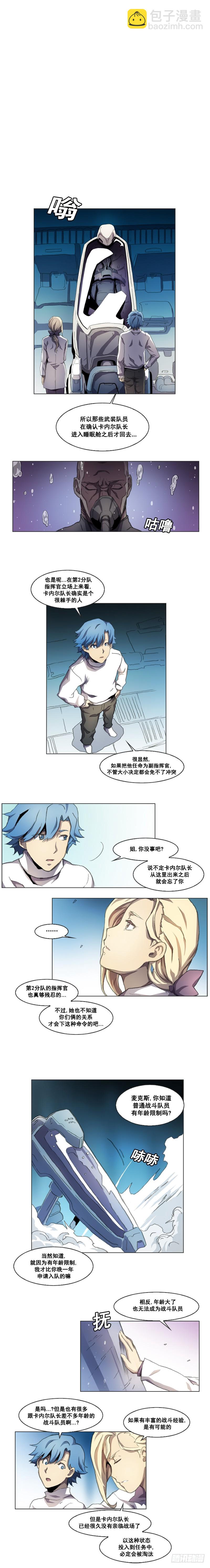 《路德的乡愁 -The R-》第十三话 - 上 第4页
