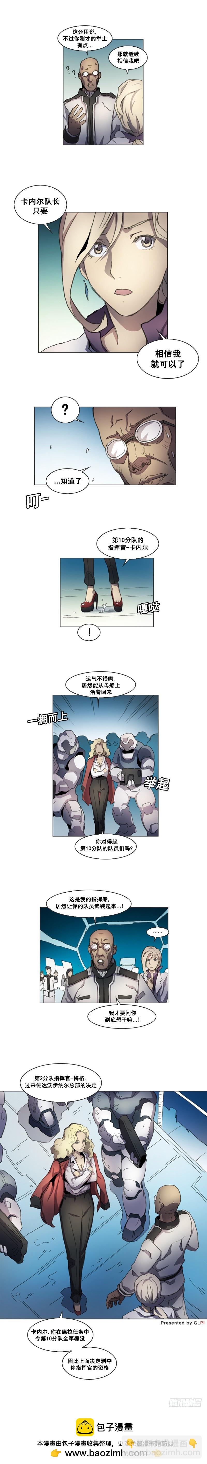 《路德的乡愁 -The R-》第十二话 - 下 第4页