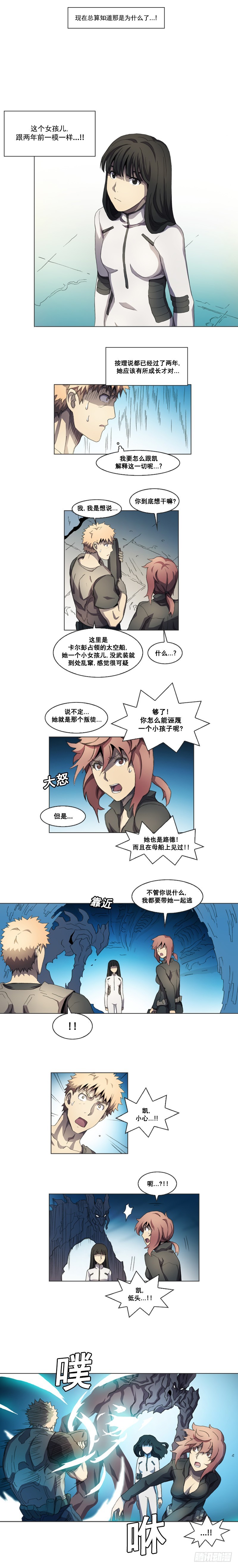 《路德的乡愁 -The R-》第十四话 - 下 第1页