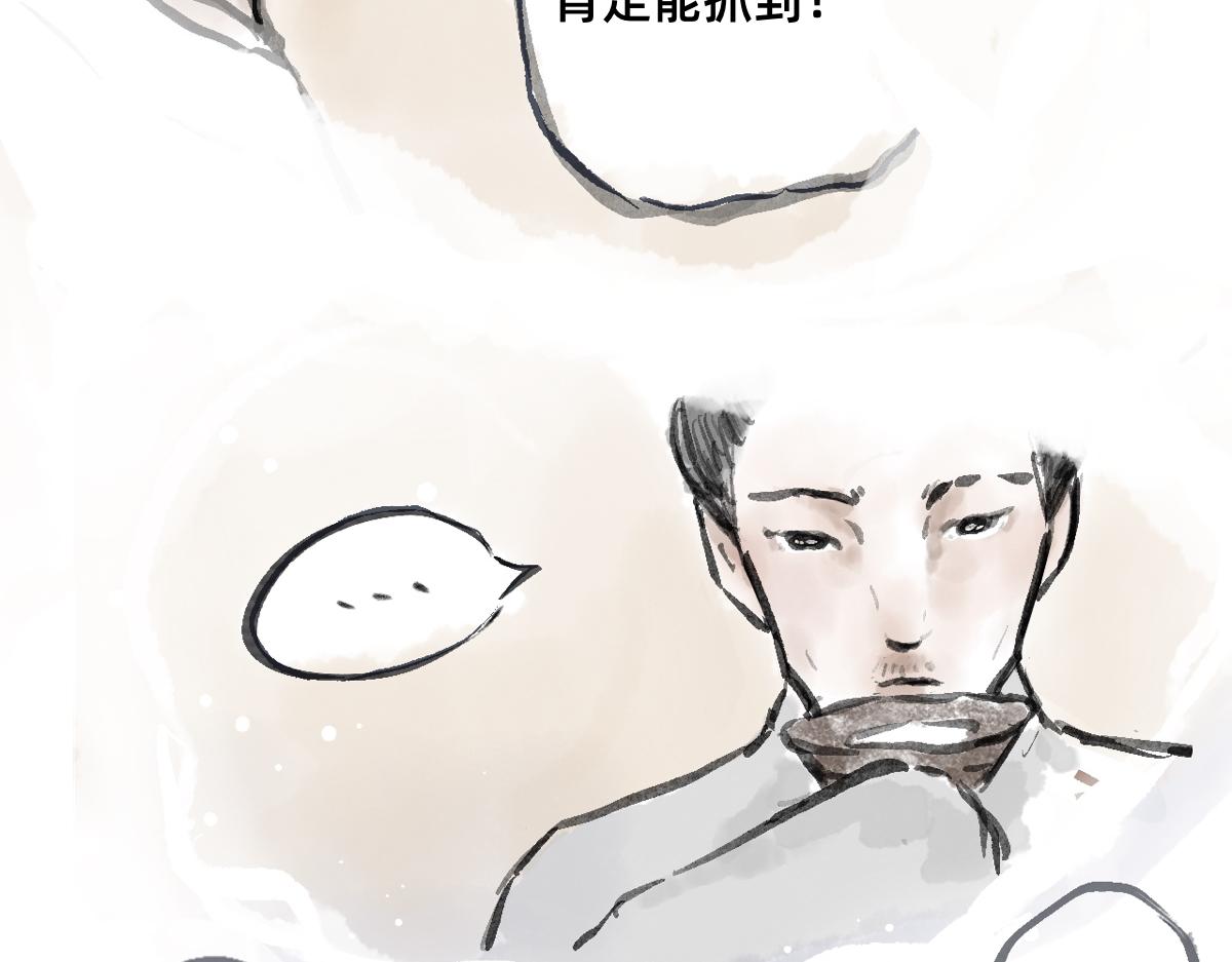 《山水小神仙》下篇 第12页