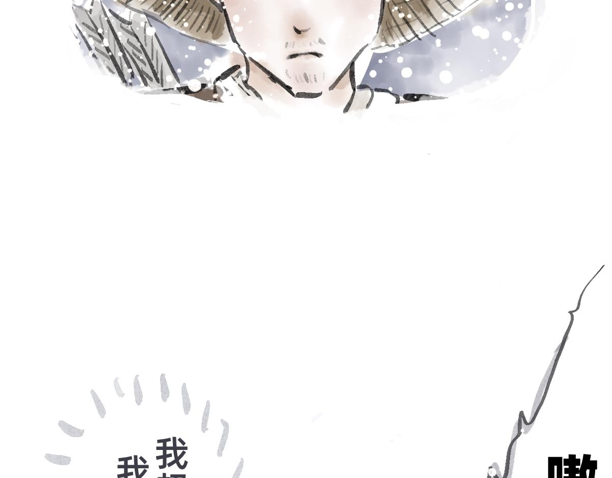 《山水小神仙》下篇 第23页