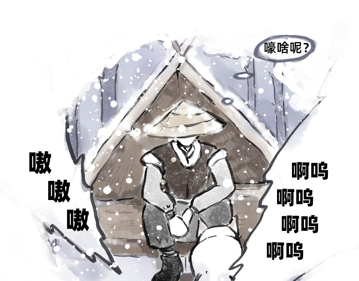 《山水小神仙》下篇 第27页