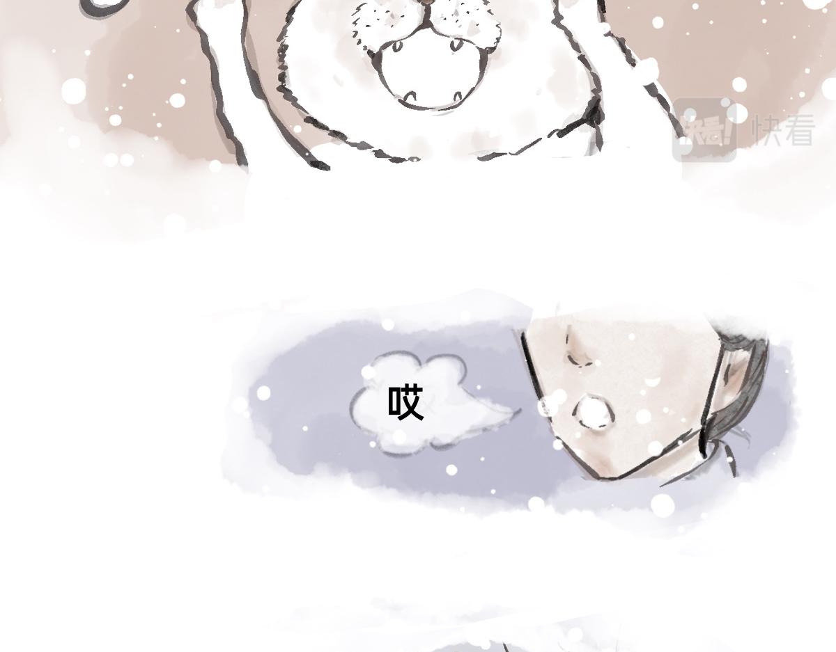 《山水小神仙》下篇 第32页