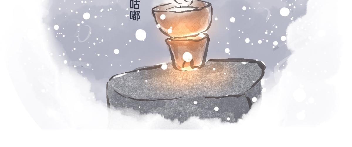 《山水小神仙》下篇 第37页