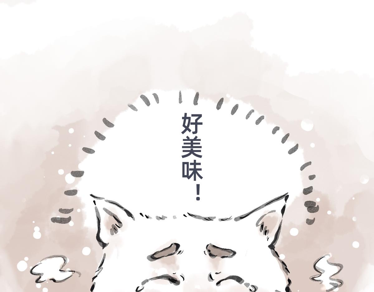 《山水小神仙》下篇 第44页