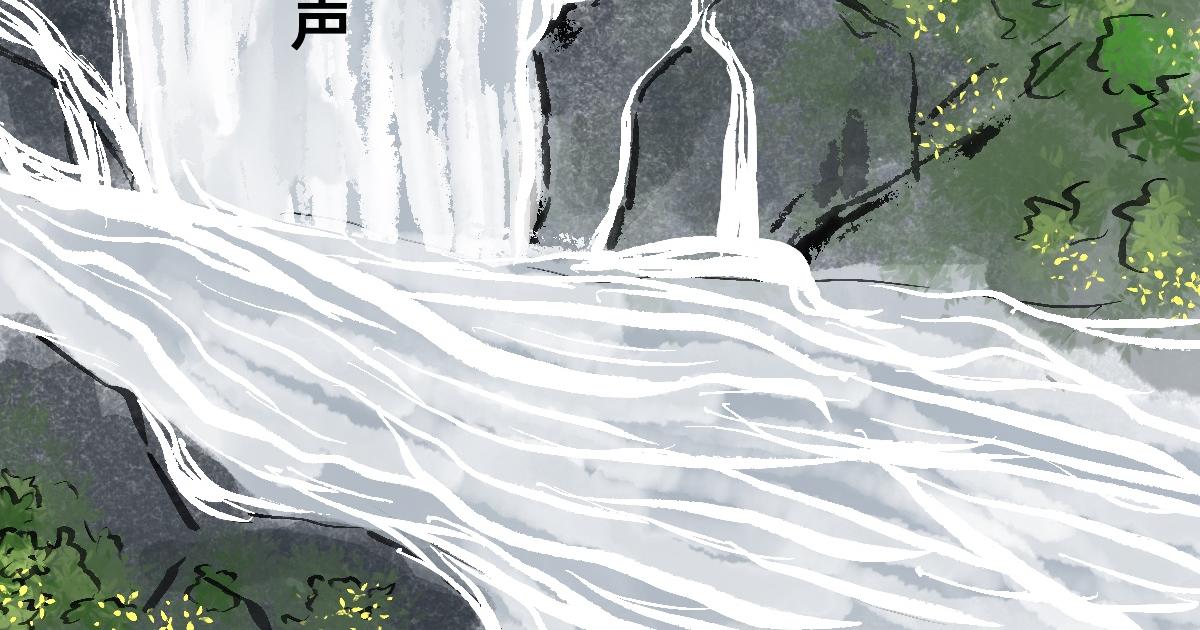 《山水小神仙》尾声 第11页