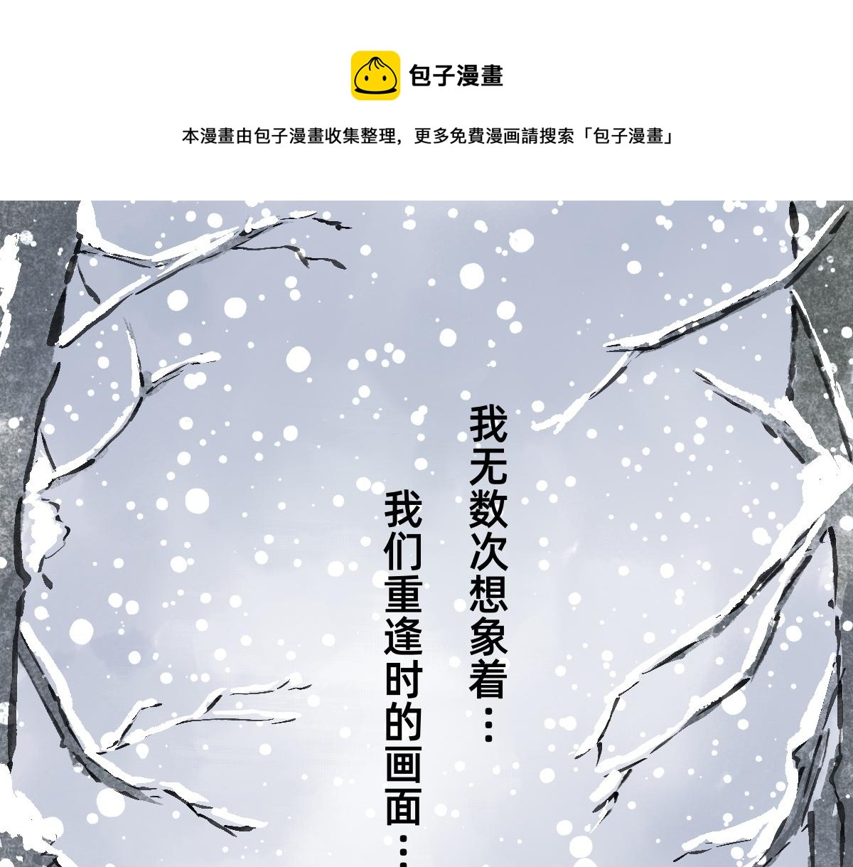 《山水小神仙》尾声 第1页