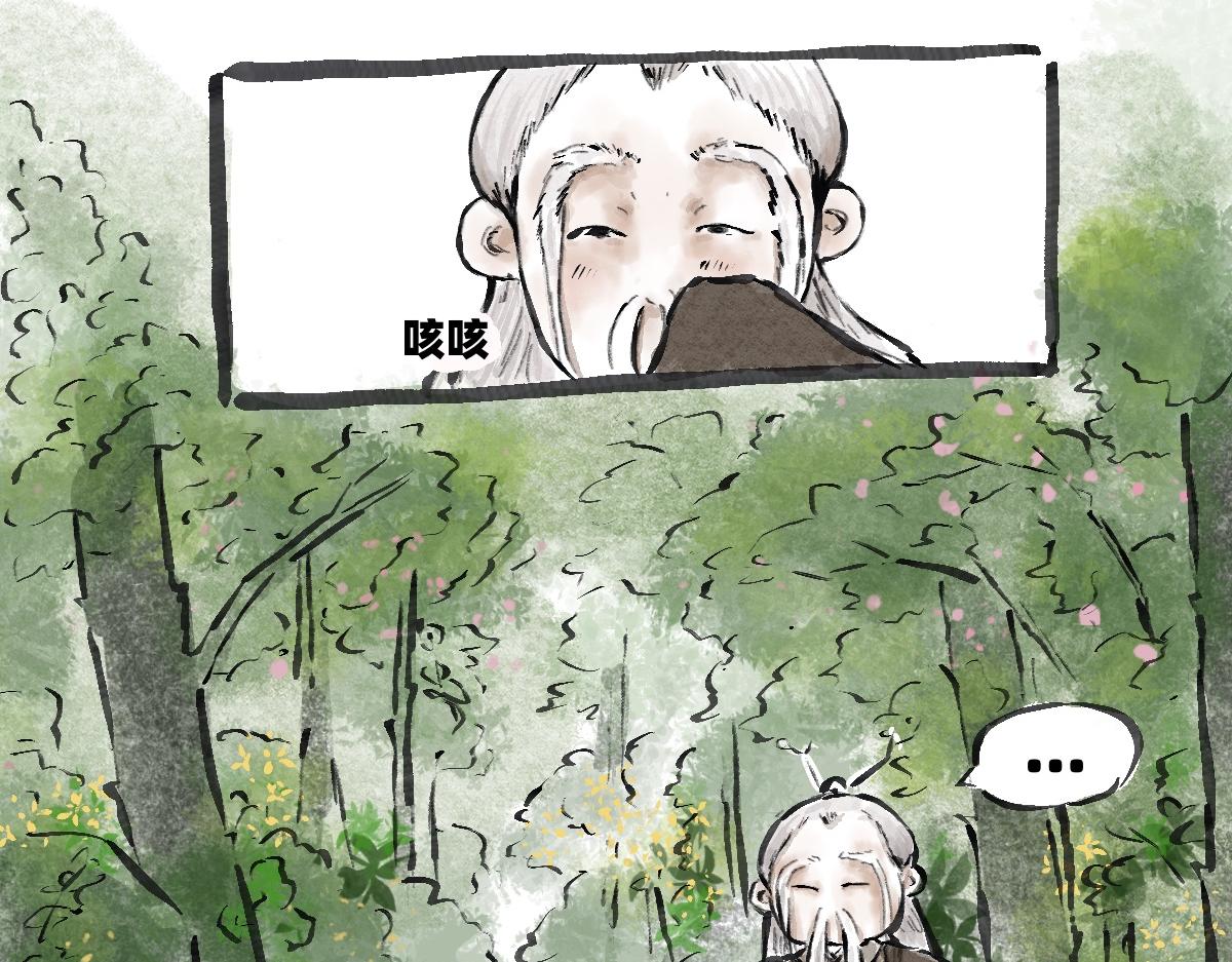 《山水小神仙》尾声 第21页