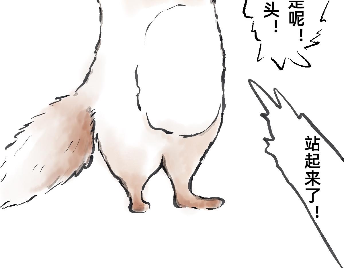 《山水小神仙》尾声 第36页