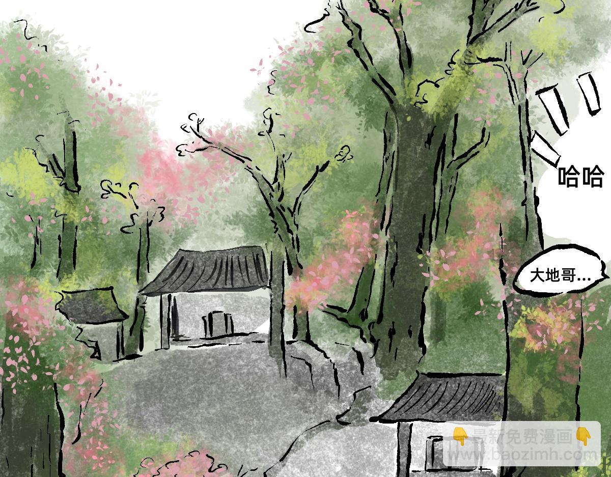 《山水小神仙》尾声 第49页