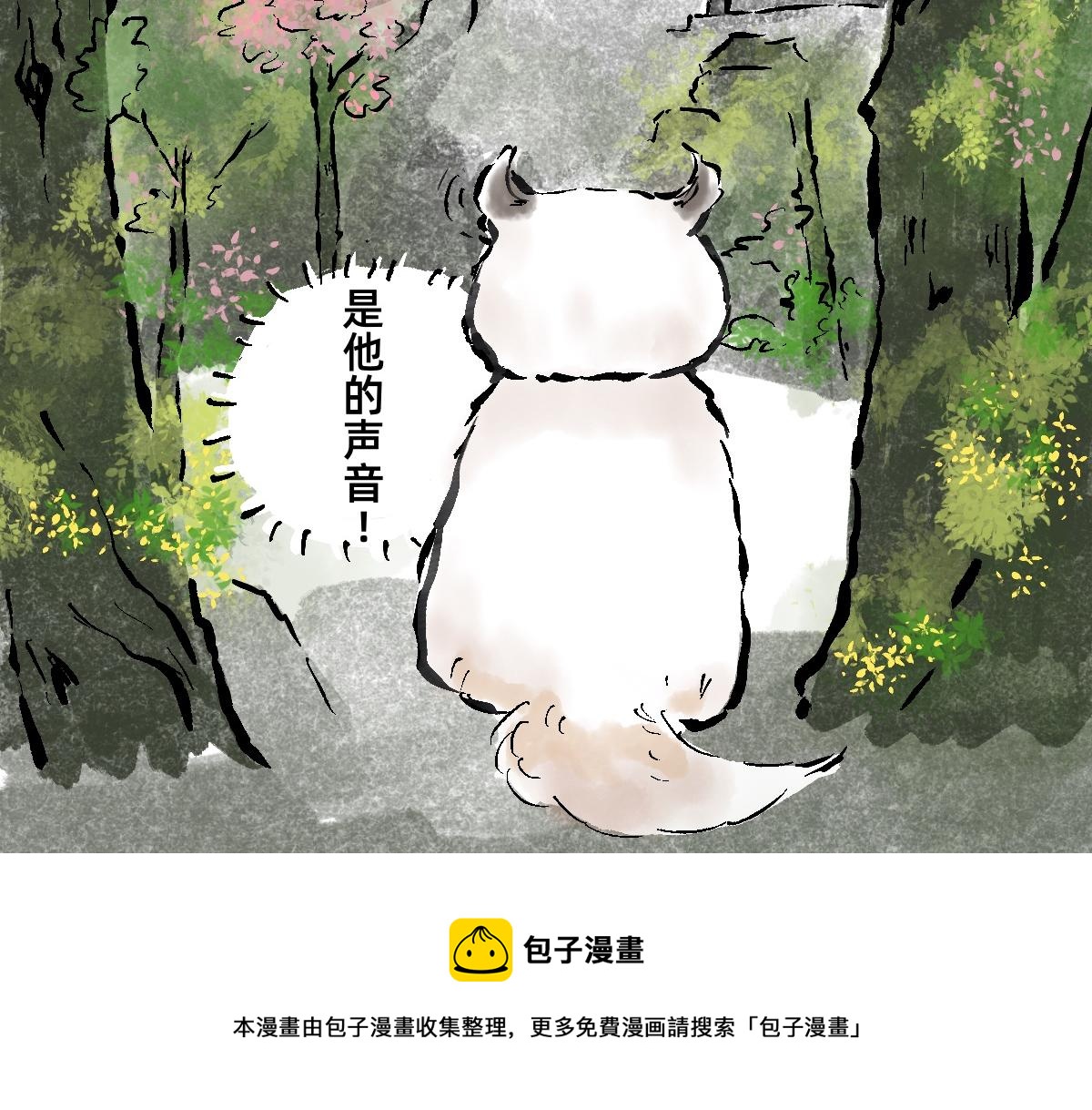 《山水小神仙》尾声 第50页