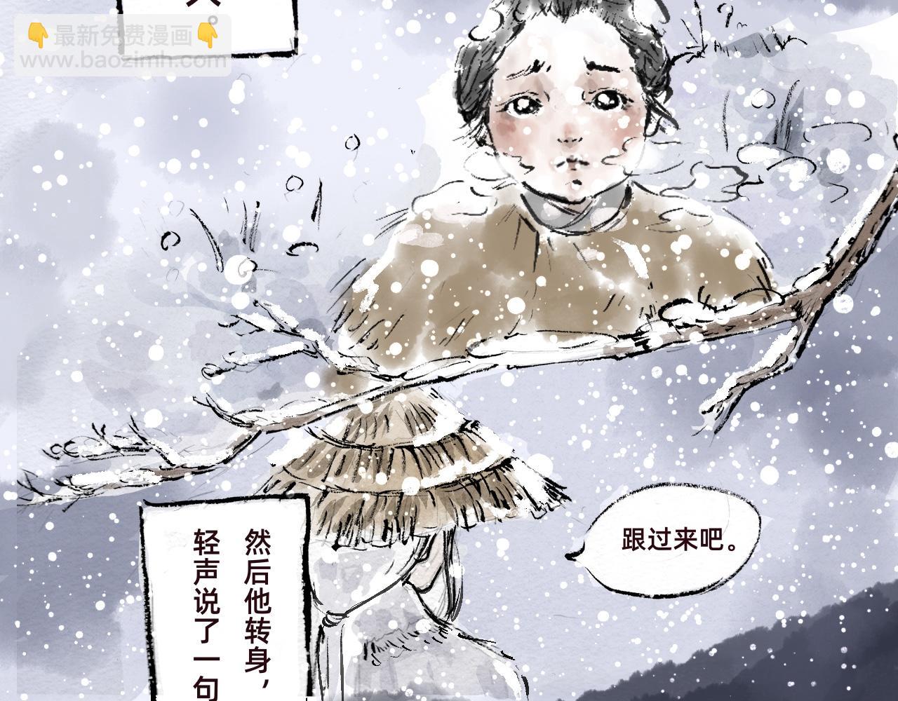 《山水小神仙》上篇 第13页