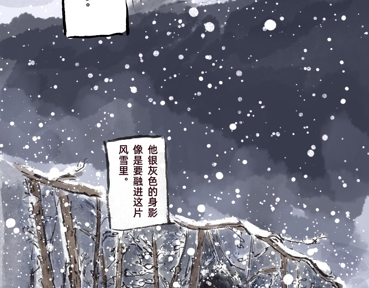 《山水小神仙》上篇 第14页
