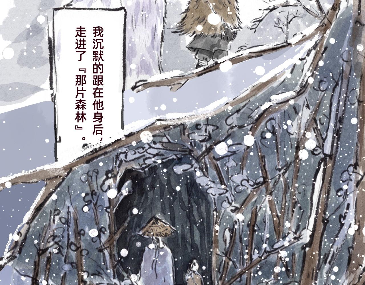 《山水小神仙》上篇 第16页