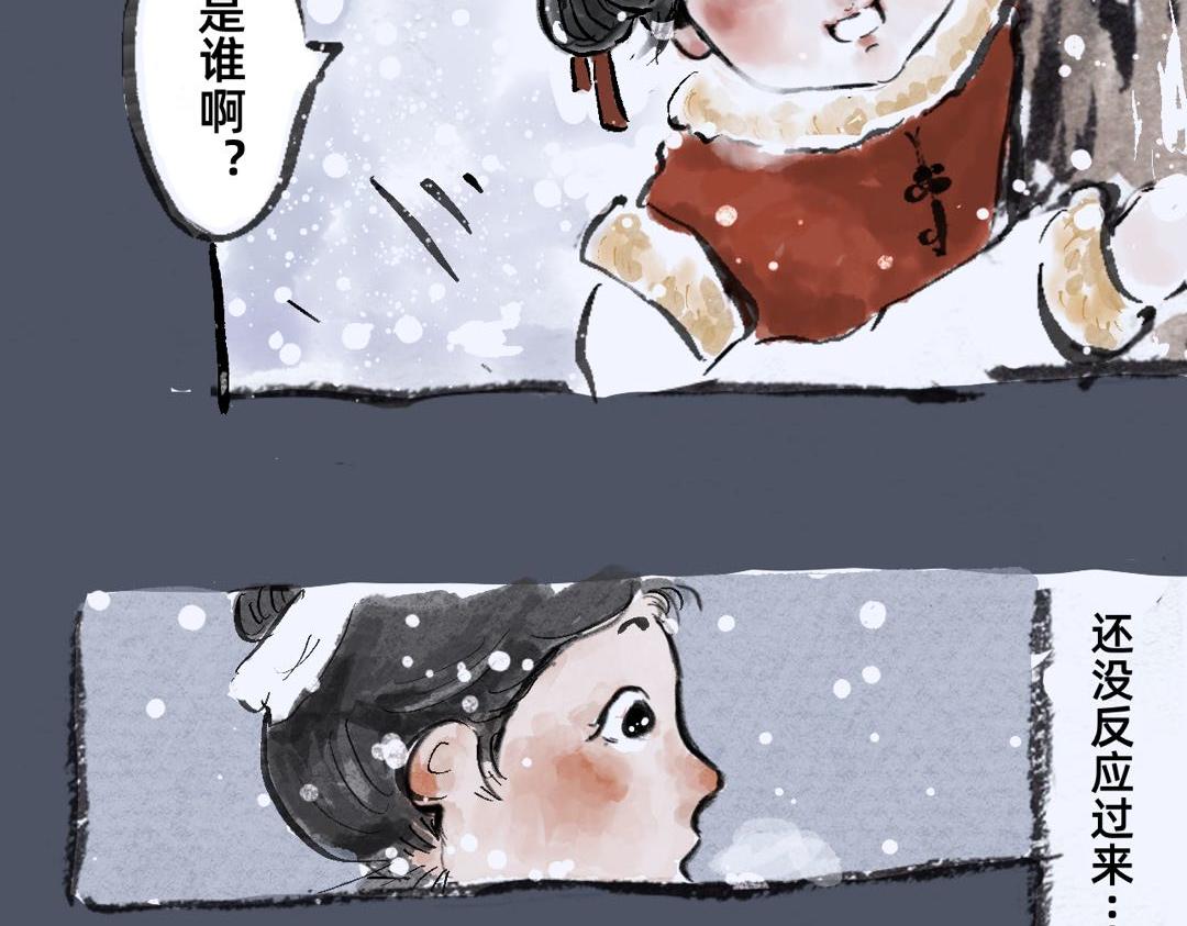 《山水小神仙》上篇 第24页