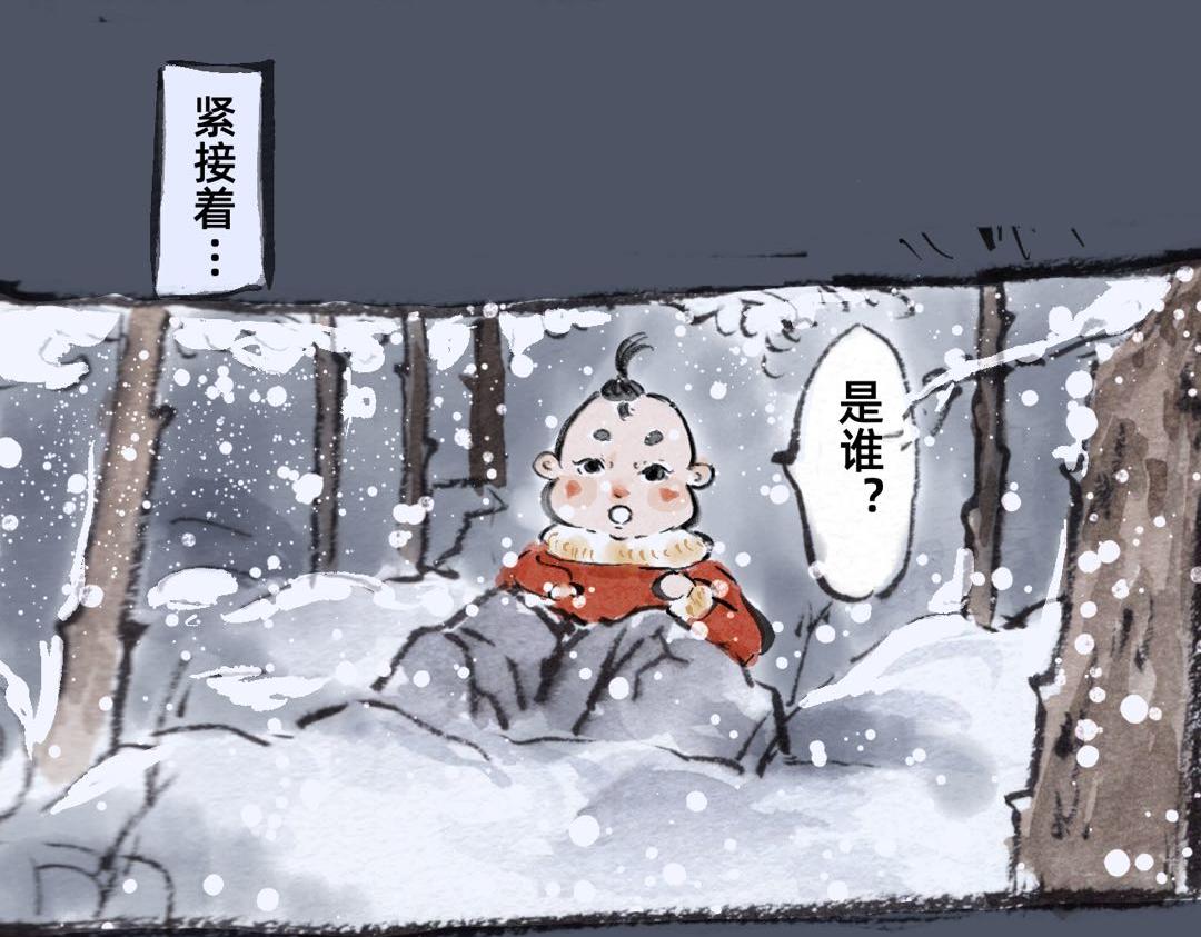 《山水小神仙》上篇 第26页